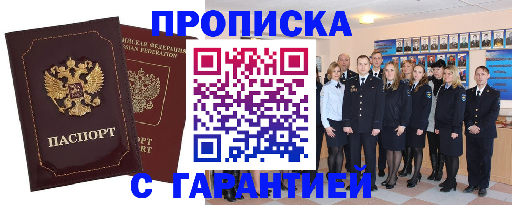временная регистрация для всех в Амурской области