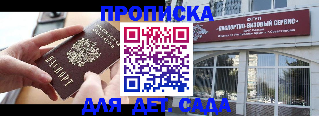 временная регистрация собственник в Амурской области